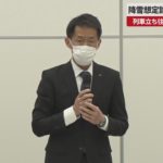 【速報】降雪想定誤り設備動かさず 列車立ち往生でJR西日本謝罪