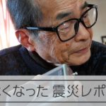 【阪神・淡路大震災28年】語れなくなった震災リポーター