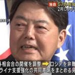 【独自】G7外相会合調整　2月にウクライナ侵攻1年で(2023年1月20日)
