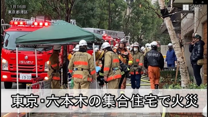 東京・六本木でビル火災　３人けが　スプレー缶のガス抜きで爆発か