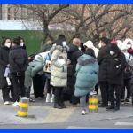 中国各地でビザ・パスポート申請が混雑　フィリピン大使館前に長蛇の列｜TBS NEWS DIG