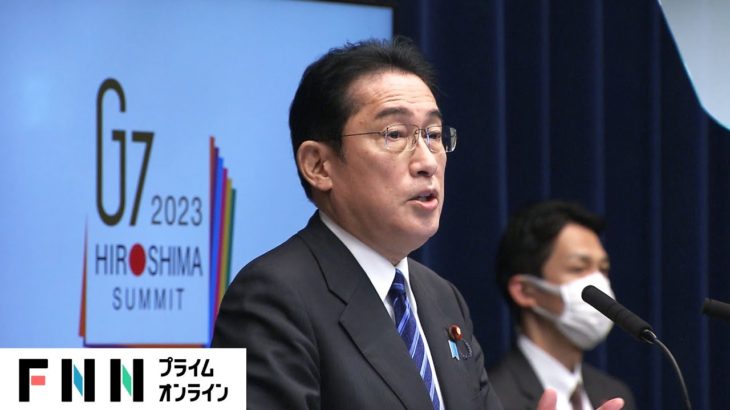 露ウクライナ侵攻から1年　岸田首相が記者会見