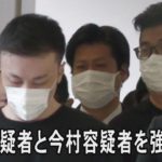 フィリピンから藤田聖也、今村磨人容疑者を強制送還　広域強盗