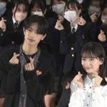 なにわ男子高橋恭平・畑芽育サプライズ登場！女子高校生の悩みに胸キュン回答！(2023年2月14日)