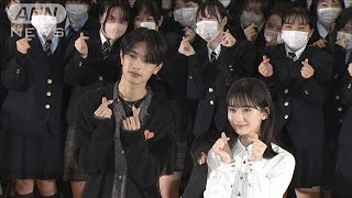 なにわ男子高橋恭平・畑芽育サプライズ登場！女子高校生の悩みに胸キュン回答！(2023年2月14日)