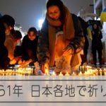 「早く戦争終わって」日本各地で抗議の集会　ウクライナ侵攻1年