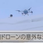 「屋根に上がらず除雪」ドローン活躍　空中から融雪剤