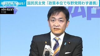 「対決より解決」国民民主が党大会　「政策本位で与野党問わず連携」活動方針を採択(2023年2月11日)