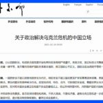 中国政府、ウクライナ侵攻1年で「全面的停戦を達成すべきだ」｜TBS NEWS DIG