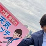 元気に返事！ワキ＆ワキ腹ストレッチ…モーニングショー　片岡信和のお天気ストレッチ(2023年2月24日)