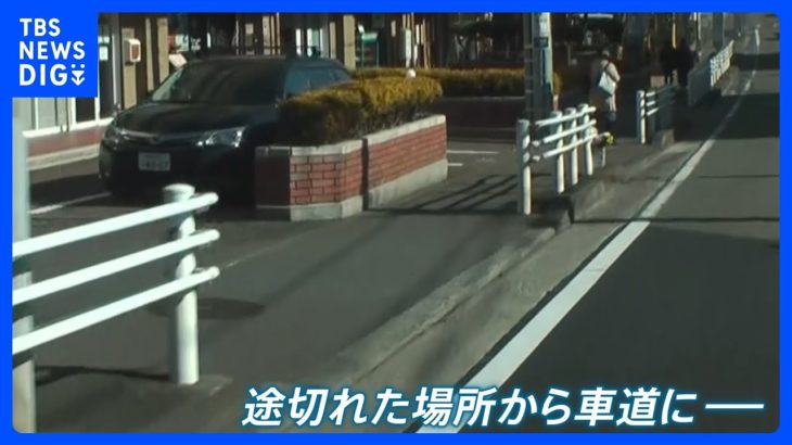歩道を自転車で走る小5女の子　転倒し車道側に…　事故を防ぐ対策とは【news23】｜TBS NEWS DIG