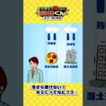 【鷹の爪×朝日新聞】NSCってどんな会議ですか？③  #shorts