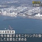 【震災12年】“処理水”放出　海産物輸出への風評被害に懸念(2023年3月7日)