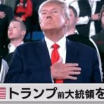 トランプ前大統領を起訴（2023年3月31日）