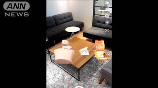 スナップチャットで“防災AR”　震災知らないZ世代へ向けた取り組み(2023年3月6日)