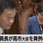 高市大臣「もう質問しないで」発言は「大きな間違い」　末松予算委員長が公開の場で注意（2023年3月20日）