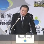 北朝鮮ミサイルで政府　被害なしも更なる挑発に警戒(2023年3月14日)