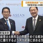 日韓首脳会談　夕食会は異例の「はしご」で歓待(2023年3月16日)