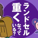 【マンガ動画】ランドセルはなぜ重い？