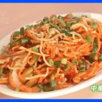 ハマる人続出！？あなたは「インド中華」を知っているか｜TBS NEWS DIG