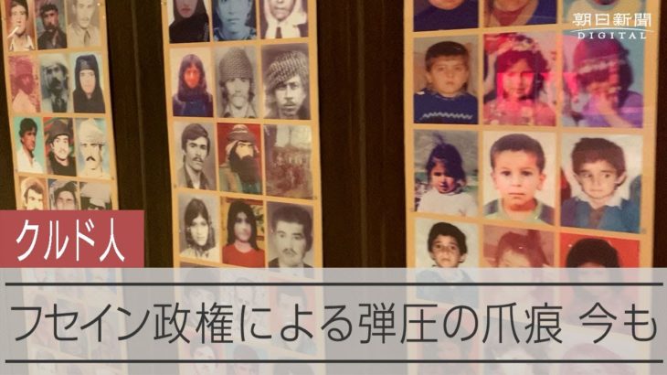 開戦から20年を迎えたイラクのクルド人自治区