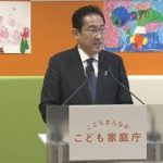 政府　少子化対策の財源は社会保険料から捻出の方針　7日に有識者会議の初会合(2023年4月5日)