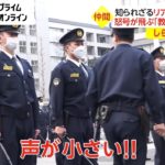 【しらべてみたら】ドラマ「教場」の舞台！知られざるリアルな警察学校ってどんなところ？