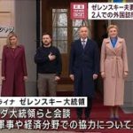 ゼレンスキー夫妻ポーランドに到着　2人での外国訪問は“侵攻後初”(2023年4月5日)