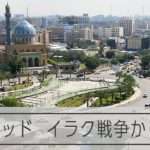 イラク戦争から20年 首都バグダッド