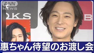 【山内惠介】ファン待望のお渡し会を開催！！新曲「こころ万華鏡」を一緒にダンス！！(2023年4月19日)