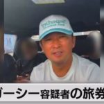 ガーシー容疑者の旅券失効（2023年4月13日）