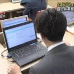 全国初 自治体業務に「ChatGPT」試験導入  横須賀市(2023年4月20日)