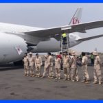 スーダンから退避の日本人ら48人を乗せたチャーター機がジブチを出発｜TBS NEWS DIG