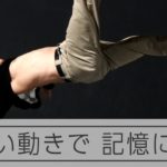 【ブレイキン】「見る人の記憶に残るダンスを」ブレイキンの高校生ダンサー菱川一心さん