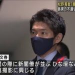 岸田総理の長男　公邸での“忘年会”めぐる報道に松野長官「適切さを欠く行為」(2023年5月25日)