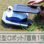 稲作はロボットで!? ロボットメーカーと延岡市が提携