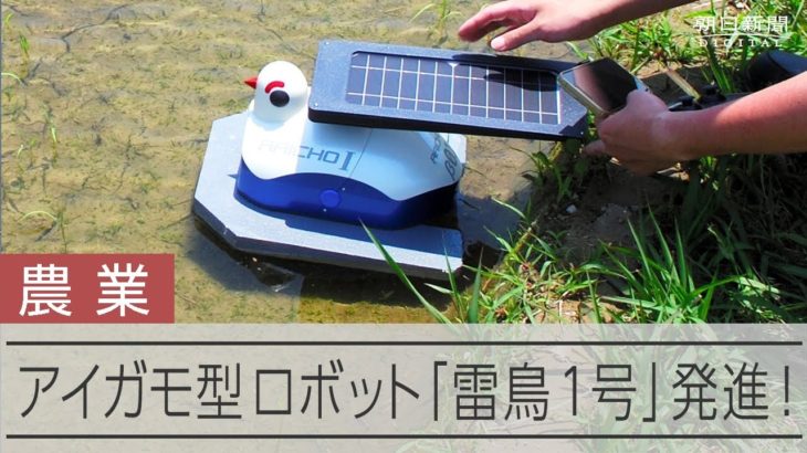 稲作はロボットで!? ロボットメーカーと延岡市が提携