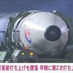 【速報】北朝鮮「衛星打ち上げも墜落、できるだけ早く第2次打ち上げ実施」(2023年5月31日)