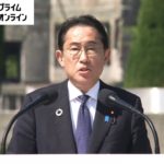 【LIVE】G7広島サミット閉幕　岸田首相が議長国会見