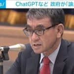 生成AIについて政府が「論点整理」(2023年5月26日)