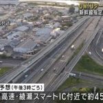 GW「Uターン」混雑きょうピーク 新幹線上りや空の便(2023年5月6日)