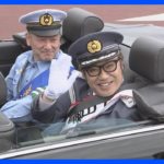 ものまねタレントのコロッケさんが警視庁の一日署長　東京・八王子市｜TBS NEWS DIG