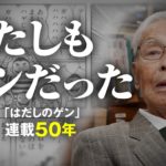 パーティーで「ハゲ」と呼ばれ…　人目を避けた男性は祈り続ける【わたしもゲンだった】⑥