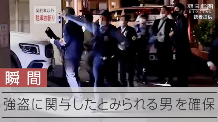 【瞬間】銀座で仮面3人組が強盗か、身柄を確保　目撃者「ドラマの撮影かと」