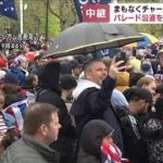 まもなくチャールズ国王戴冠式　パレード沿道を人が埋め尽くす(2023年5月6日)