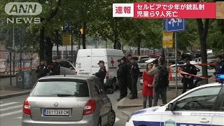 【速報】セルビアの学校で少年が銃乱射　児童・生徒ら9人死亡　ロイター(2023年5月3日)