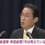 衆議院の解散・総選挙　岸田総理「今は考えていない」(2023年5月4日)