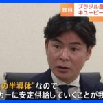 「唯一供給能力がある」卵不足でブラジルに各国からオファー殺到　キユーピーもブラジル産を輸入へ｜TBS NEWS DIG