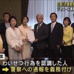 ジャニーズ事務所の性被害問題受け　立憲が「児童虐待防止法」改正案を提出(2023年5月26日)
