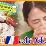 TBS日比麻音子アナがビールに合うおつまみを探す！デリシャスキッチン｜TBS NEWS DIG
